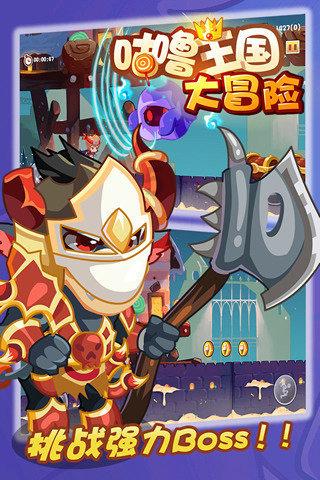 超魔晶猎人跑酷